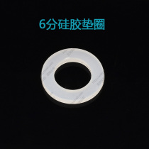 6 points silicone gasket hose gasket DN20 joint inlet pipe sealing ring round flat cushion cushion 24*14 5*3
