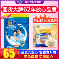 Brand hot sale) Wundashan prebiotic middle-aged and elderly milk powder sucrose-free adult middle-aged and elderly 800g canned