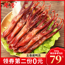 Lao Li Wenzhou specialty sauce duck tongue 500g Snack food duck cooked food Snacks Snacks ready-to-eat braised duck tongue