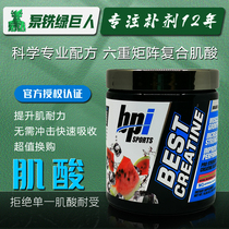 American import BPI Sports Best Creatine Six-weight Matrix Creatine 50 servings Muscle building fitness