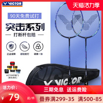 victor Victory Badminton Racket Double Shot Carbon Brazed Victor 4U Light Durable Single Shot Racket Set Victor
