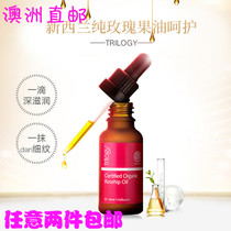 Antioxidant fun natural rose hip oil facial essence anti-oxidation acne massage oil 45ml