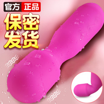 Big AV stick vibrator Love v stick masturbation female self-timer vibrator sex appliance Couple orgasm private parts flirting