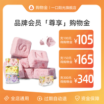 (First recharge and then shopping) Pepsi a sunshine brand exclusive shopping gold-the whole store general discount