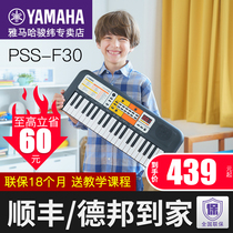 Yamaha Electronics PSS-F30 Early Childhood Teaching First Student Daily Gift 37 Key Child Baby Toy Musical Instrument