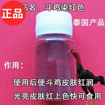 Fighting Chicken Drug Bullfighting Chicken Red Ginger Powder Cockpit Chicken Skin Hair Red Cockpit Chicken Touch Red Drug Bullfight Chicken Yellow Ginger Powder Cockpit Chicken Training Medicine