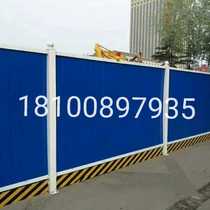 Kunming Construction Color Steel Fence Fence Moving Lawn Fence Fence for Fence of PVC Iron Baffle