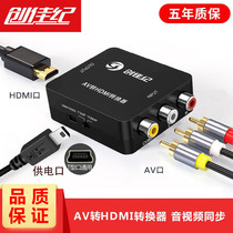AV-to-HDMI converter AV turn high-definition set-top box to pick up the old TV display three-color line to turn 1080p video