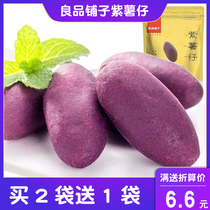 Buy 2 get 1 good shop purple potato 100g bag Purple Sweet Potato Sweet Potato Sweet potato dried original casual snack snacks
