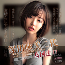 Japanese EXE Yumi Fukada second generation aircraft cup famous male masturbation inverted mold cup Real yin sex toys mature woman 2