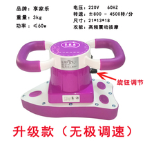 Magic massager Star beauty salon vibration instrument Qi whole body fat reduction vibration instrument Abdomen and ovaries private maintenance instrument