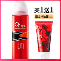 gf gf Poly Energy refreshing lotion 150ml mens set moisturizing and sending dust cleaning 50ml
