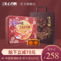 China Hong Kong Maxims Double Yellow Lotus Seed Paste Mooncake gift Box Imported Hong Kong-style egg yolk White Lotus seed paste Mid-Autumn Festival gift Box