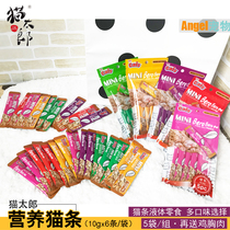 Cat taro cat treats Cat snacks Adult cat nutrition companion Salmon shrimp scallop nutrition strips 10gx6 strips