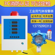 Explosion-proof combustible gas alarm detector detector industrial natural gas concentration gas alarm