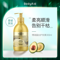 Bodyaid Bo drop protein hair carer dry male lady soft and smooth hair defense