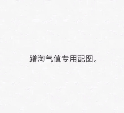 此用户没有填写评价。