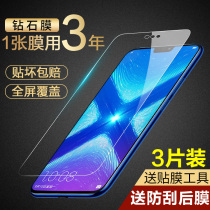 Huawei honor 8x tempered film Honor 8xmax anti-peep film full screen coverage honor8x mobile phone film original original anti-peep screen anti-peep blue light x8 No white edge Black edge×Anti-fall anti-peep
