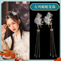 Xianqi Hanfu headdress Dragonfly hairclip ancient hair accessories female full set of accessories tassel step shake hairpin costume jewelry