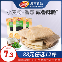 (88 yuan optional 12 pieces) Pingxiangyuan Hainan specialty coconut milk chive pancakes 150g boxed casual snacks