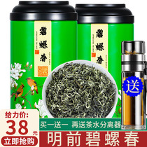 Buy one send a 2021 new tea green tea green tea clear front tender bud Bio-spring tea Mao tip spring tea thick and fragrant loose canned 250g