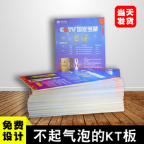 KT board photo UV exhibition board production advertising foam board custom PVC exhibition board custom photo KT exhibition board billboard