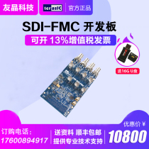 Terasic Taiwan Youjing Altera FPGA development board SDI-FMC daughter board SF