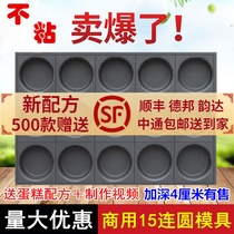 Honey waterless crispy egg cake mold 15 with round sponge big crack cake baking tray 4060 commercial baking