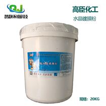 High Chen Crystal Coated Powder Marble Polished Crystalline Powder Stone Surface Light Cleaning Maintenance Agent Conserve Mirror Surface