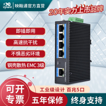 InHand Yinghanton ISE1005D Industrial Ethernet Switch Non-Managed Entry Level ISE1005D-S-5T-24 100 Mega Ethernet Interface