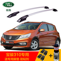 Baojun 310 Car Luggage Rack Modified Aluminum Alloy Roof Rack Free of perforated luggage rack Special travel frame