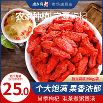 Ningxia wolfberry head stubble wolfberry red Gou Tea 250g new bags wolfberry North and South Dry Goods
