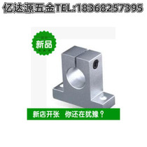 Linear optical axis bracket Fixed support seat SK8 10 12 13 16 SK20 25 30 35 40 50
