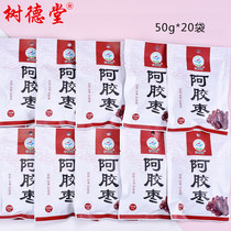 4dC028 Shandong Donge Shudetang Ejiao Ejiao Jujube specialty de-nucleated non-nuclear 50g*20 bags
