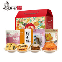 Huxingtang Grand Lilly Package Composition Huangshan Special Emblem State Gourmet Yellow Mountain Burning Cake Mix to deliver a gift box to give a gift