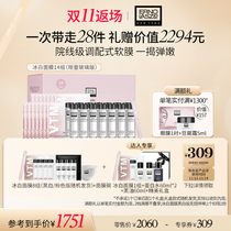 (Special for crazy fat fans) Ice and white mask water replenishes to darken and wet fine pores and smears 14 sets of mask