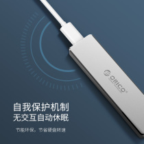 ORICO PVM2-C3 hard drive box external NVME to USB3 1Gen2Typec General purpose solid state ssd