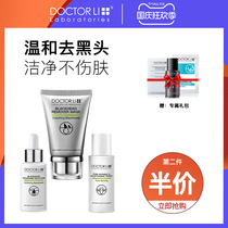 Li blackhead set cleaning artifact shrink pores tear shi mask nose paste men blackheads dao chu ye