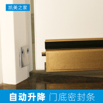 Anti-theft door sealing strip door seam automatic lifting soundproof strip gap stop strip door bottom windproof waterproof rubber strip aluminum alloy