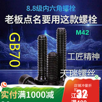 GB70 8 8 black hexagon socket head screw M42 * 80*90100*110*120*130*300