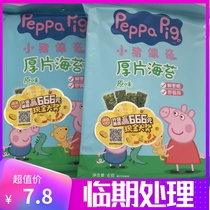 Piggy Page thick slices of seaweed Plain 4G * 5G * 5 packs of 6g ready-to-eat childrens sea tunes crispy pieces 6G * 5 bags
