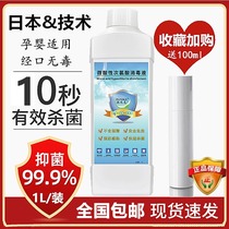 Hypochlorous acid disinfectant Household bacteria soluble water Indoor free laundry Pet vegetables Air sterilization atomization antibacterial