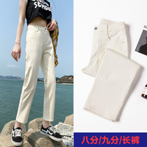 Rice White Jeans Woman 2021 Summer thin Straight Cylinder Chic Small Sub Almond Color Loose 80% Smoke Pipe Pants