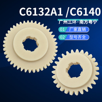 Guangzhou Sanhuan C6140A1 gear Yuanning lathe hanging wheel 41 Southern lathe C6132A1 gear rubber gear
