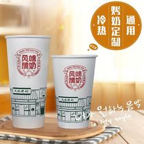 500mll Milk Tea Cup Cupcake Disposable Cup of Disposable Cup and Thickened Flavor Grilled Milk Cup with lid