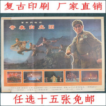 Free Post Cultural Revolution posters collection commemorative big-character poster retro photos great man model drama surprise White Tiger Group