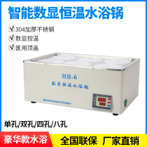 Digital display constant temperature water bath tank oil bath circulating water tank automatic luxury single hole double hole four hole six hole