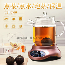 Binnengda health small tea stove Mini tea maker Small capacity glass teapot household tea insulation base
