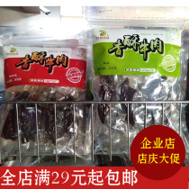Yunnan specialty food Dai Wang crispy beef 208g spicy dry bar ready-to-eat meat snack beef jerky