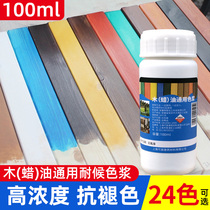 Wood Wax Oil Wood Paste Anti-corrosion Wood Paint Toning Special High Concentration Oily Universal Paste Wipe Treasure Color Essence